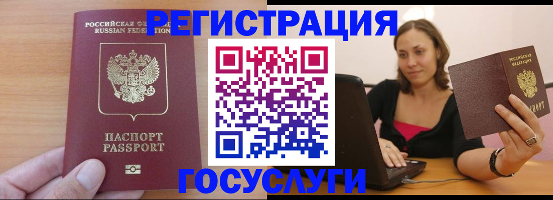 временная регистрация поиск в Братске